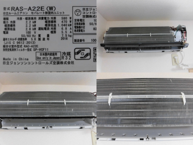 日立エアコンRAS-A22E