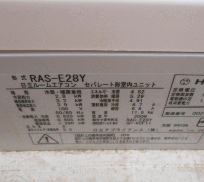 日立エアコンRAS-E28Y