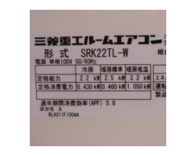 三菱重工SRK22TL-w