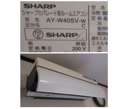 シャープお掃除エアコンAY-W40SV